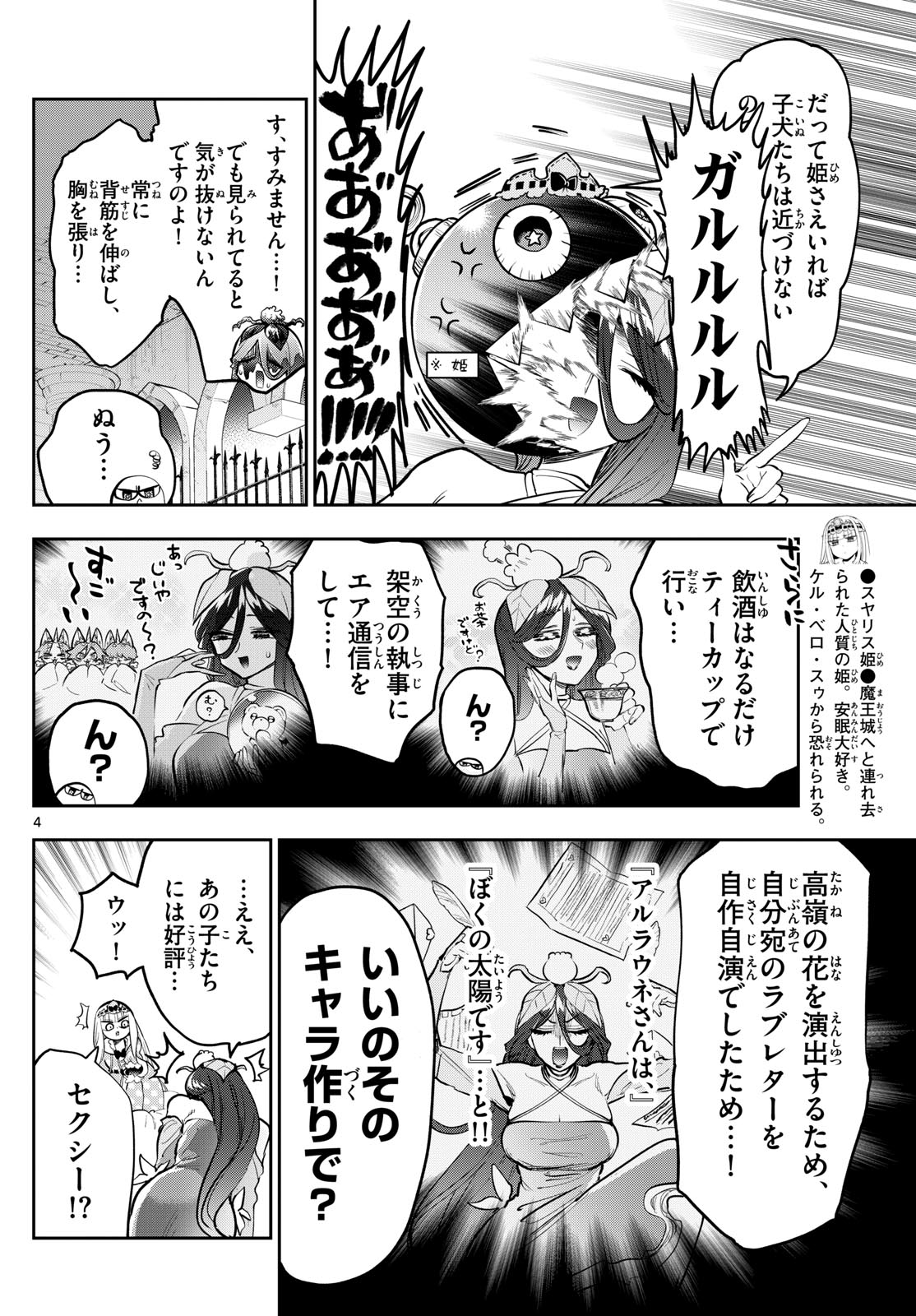 Maoujou de Oyasumi Chap 348 - Next Chap 349