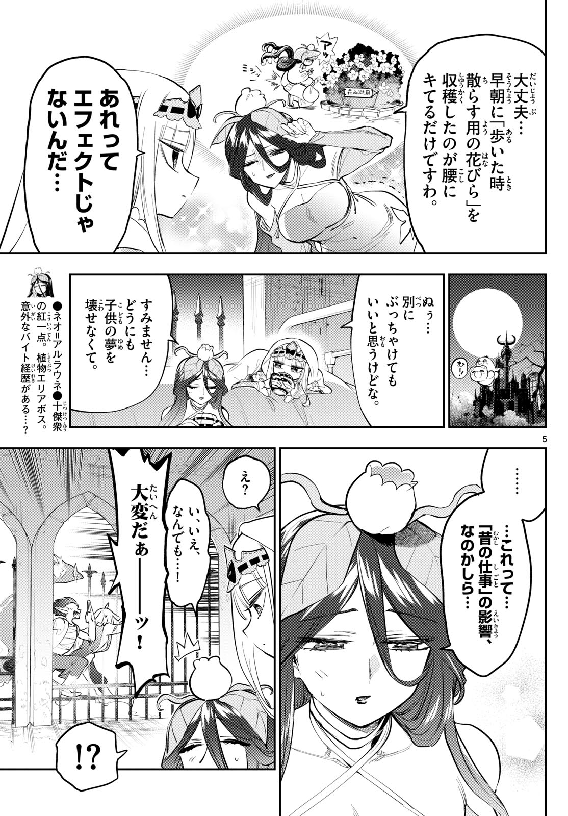Maoujou de Oyasumi Chap 348 - Next Chap 349