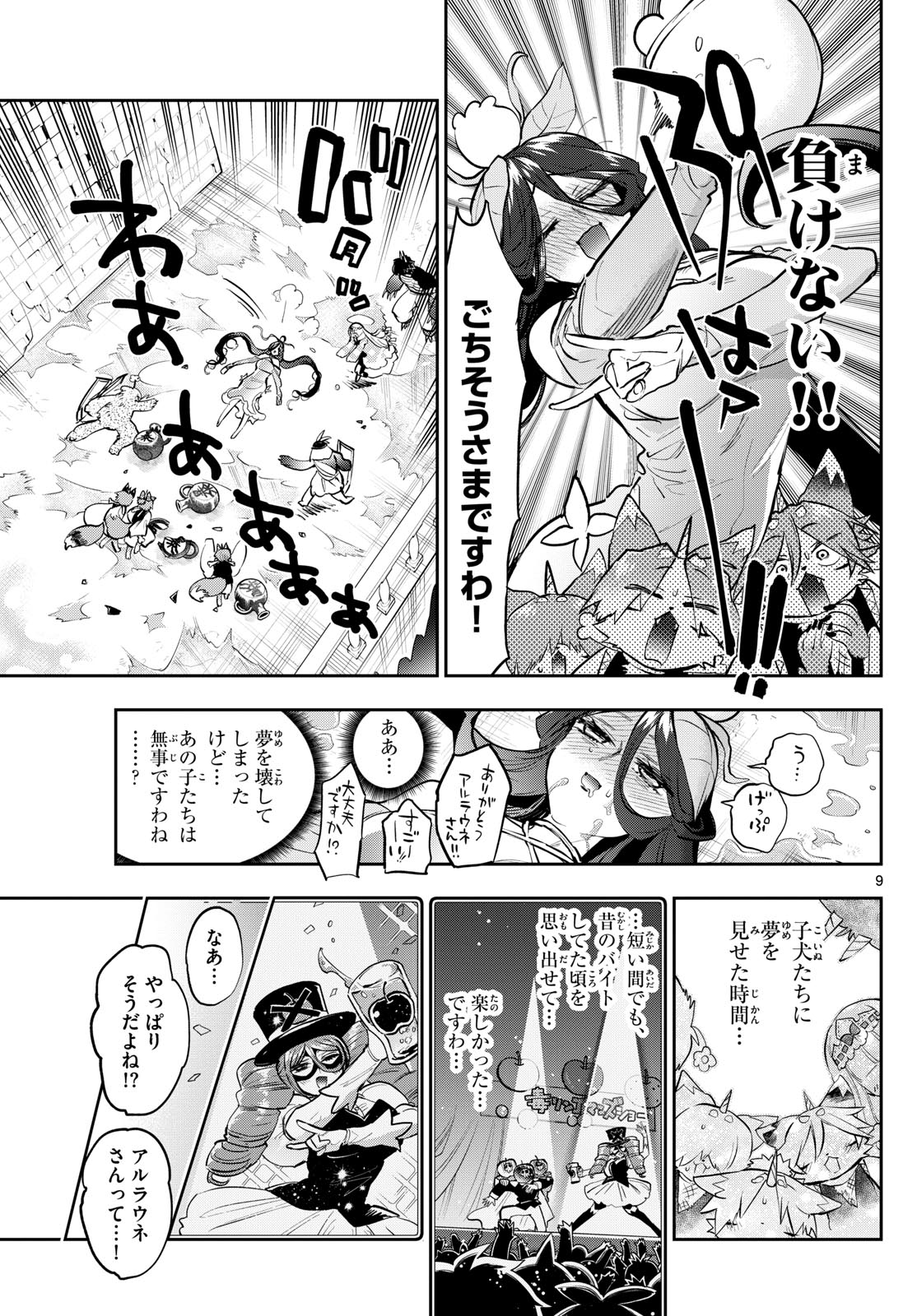 Maoujou de Oyasumi Chap 348 - Next Chap 349
