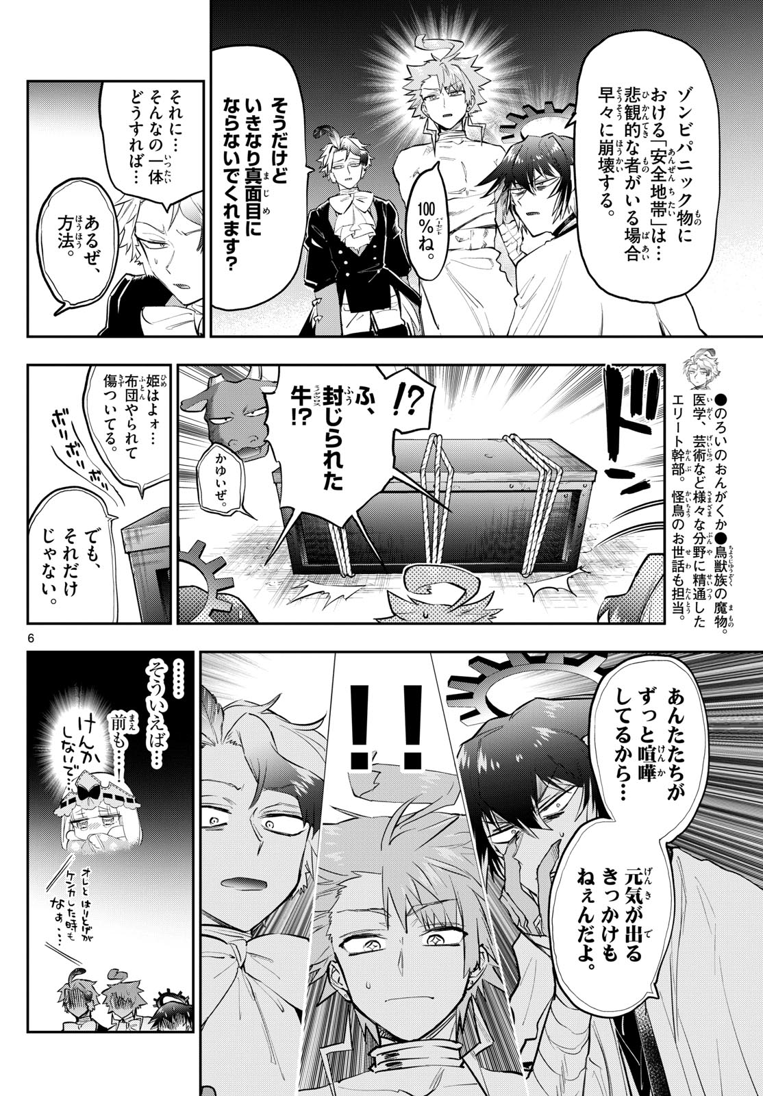 Maoujou de Oyasumi Chap 349 - Next Chap 350