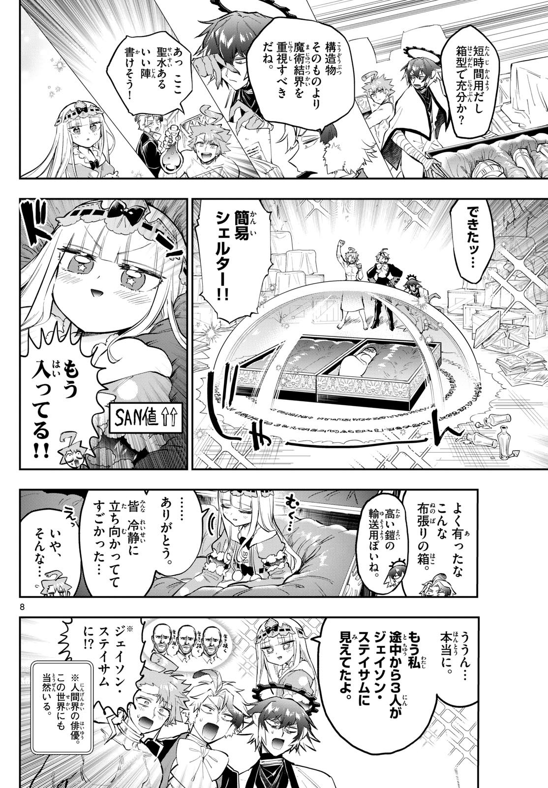 Maoujou de Oyasumi Chap 349 - Next Chap 350