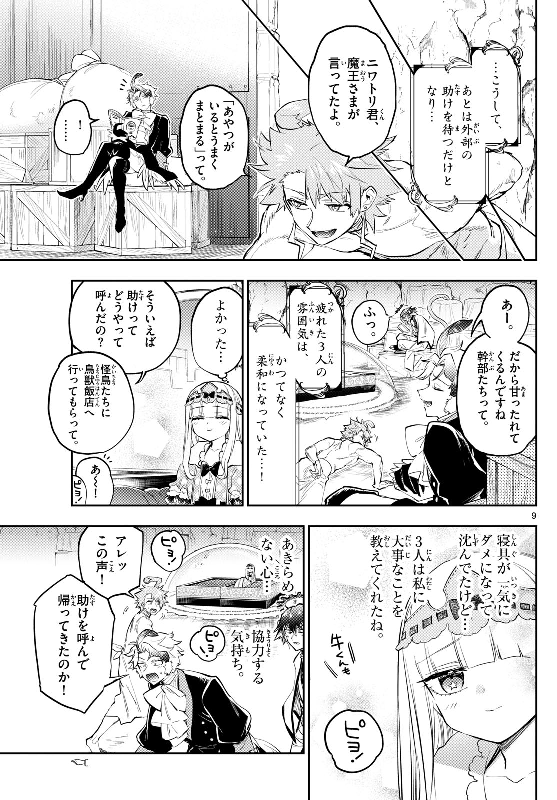 Maoujou de Oyasumi Chap 349 - Next Chap 350