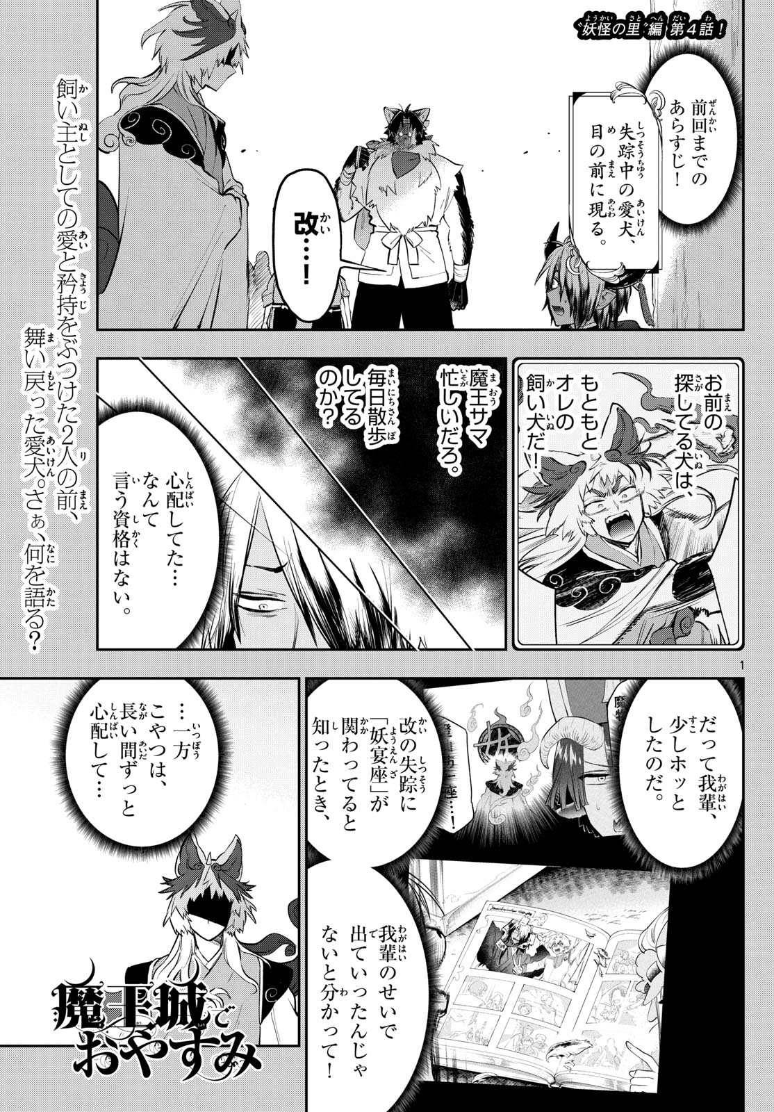 Maoujou de Oyasumi Chap 344 - Next Chap 345