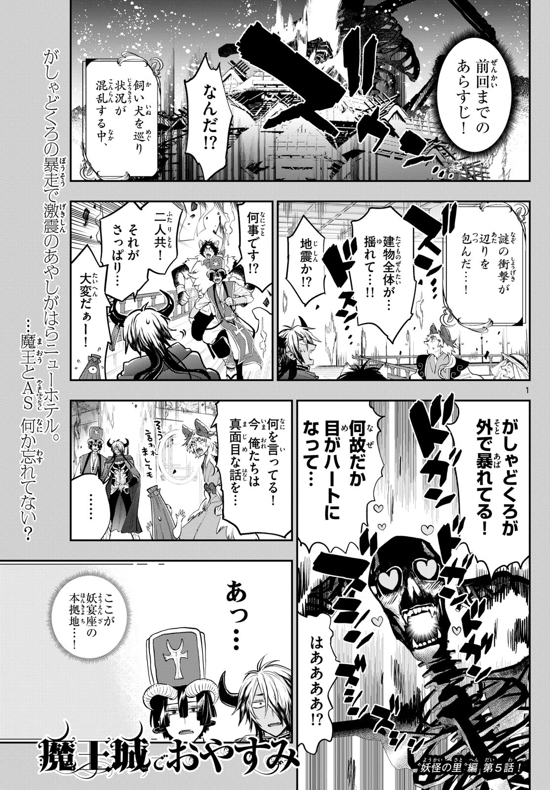 Maoujou de Oyasumi Chap 345 - Next Chap 346