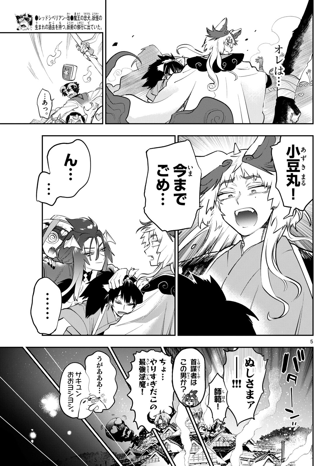 Maoujou de Oyasumi Chap 345 - Next Chap 346