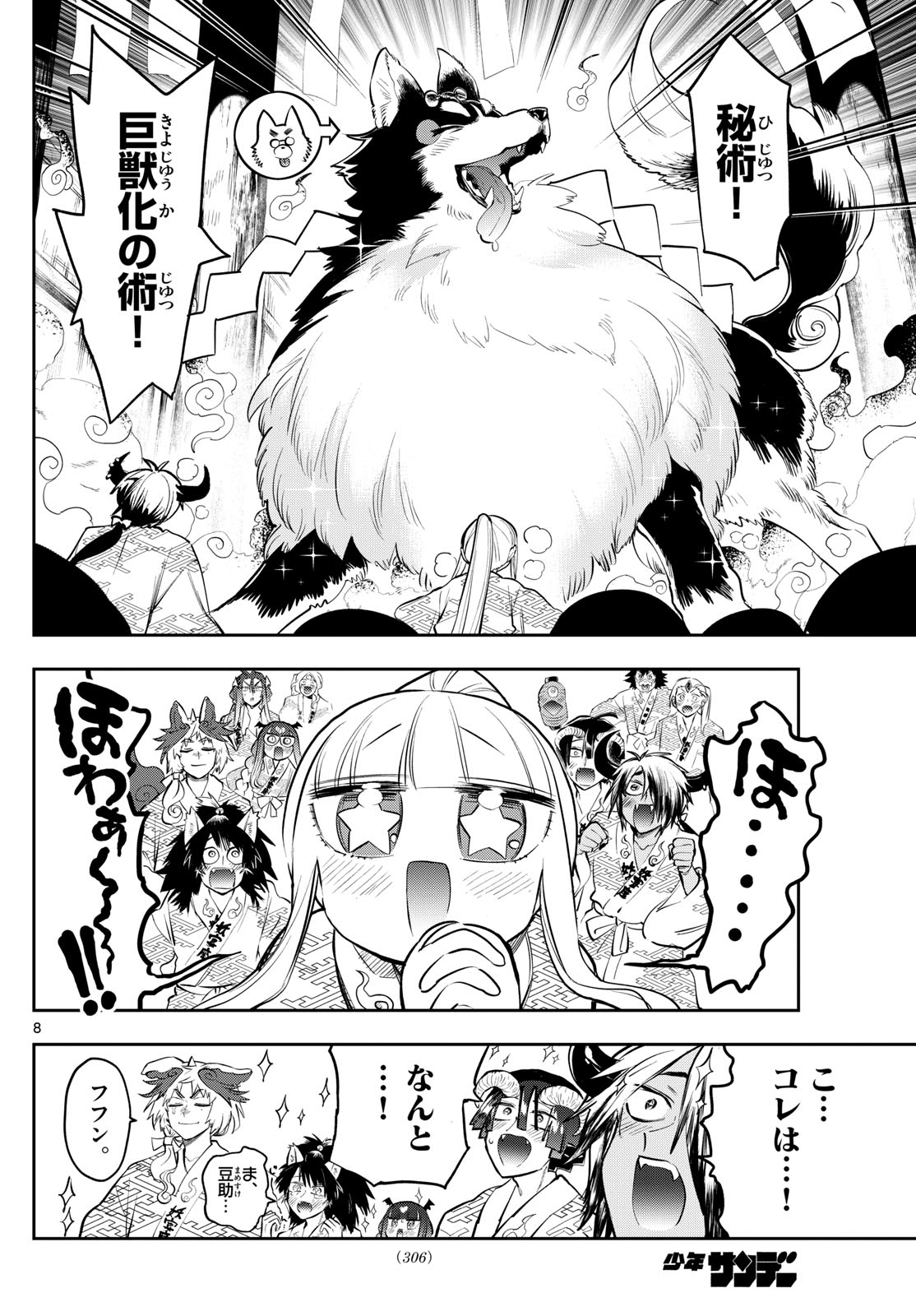 Maoujou de Oyasumi Chap 345 - Next Chap 346