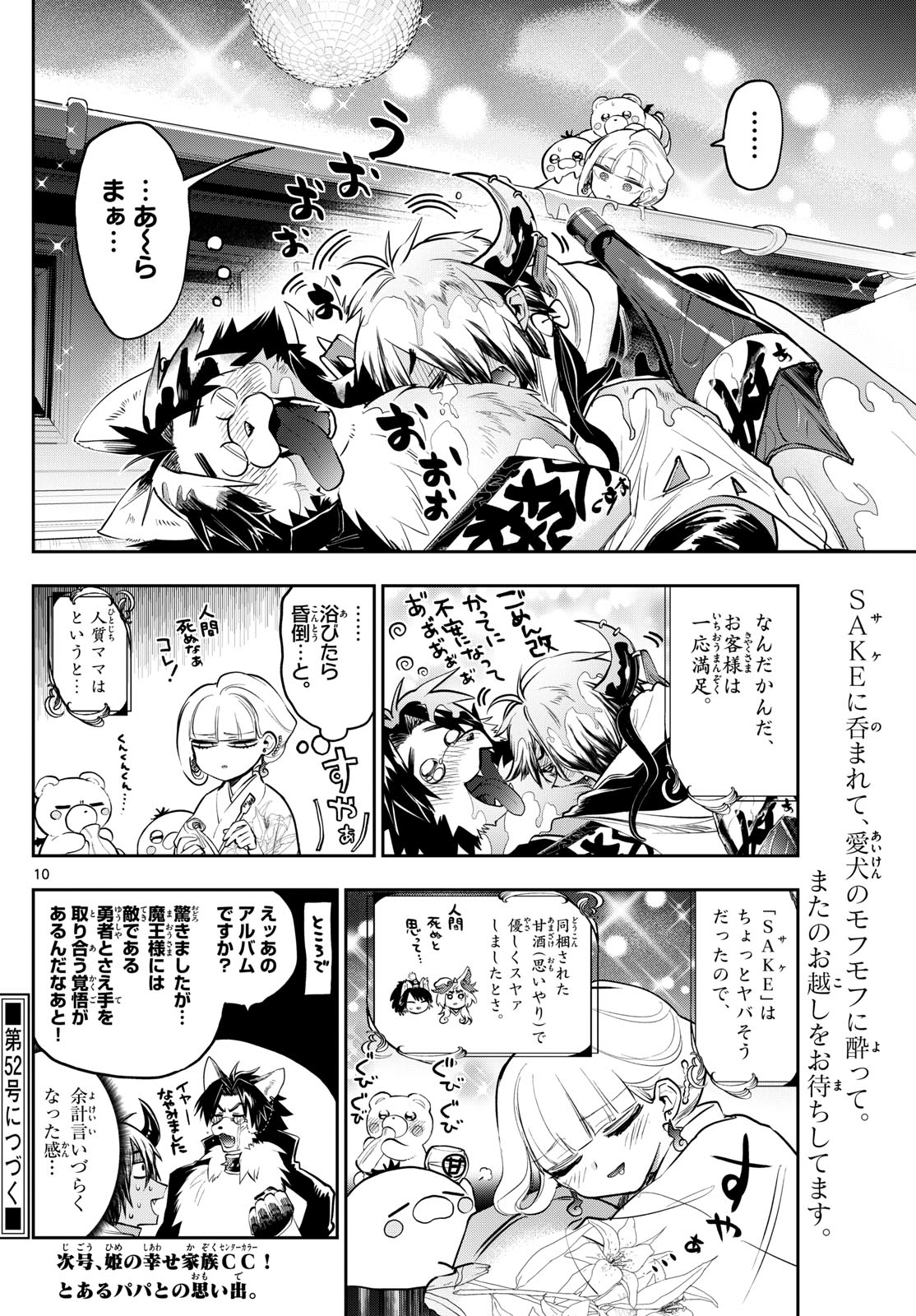 Maoujou de Oyasumi Chap 346 - Next Chap 347