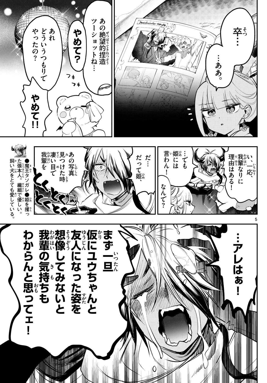 Maoujou de Oyasumi Chap 346 - Next Chap 347