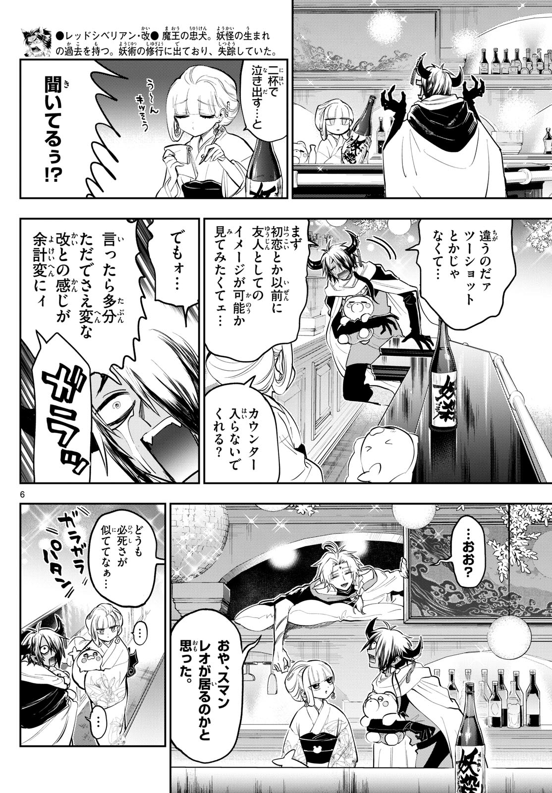 Maoujou de Oyasumi Chap 346 - Next Chap 347