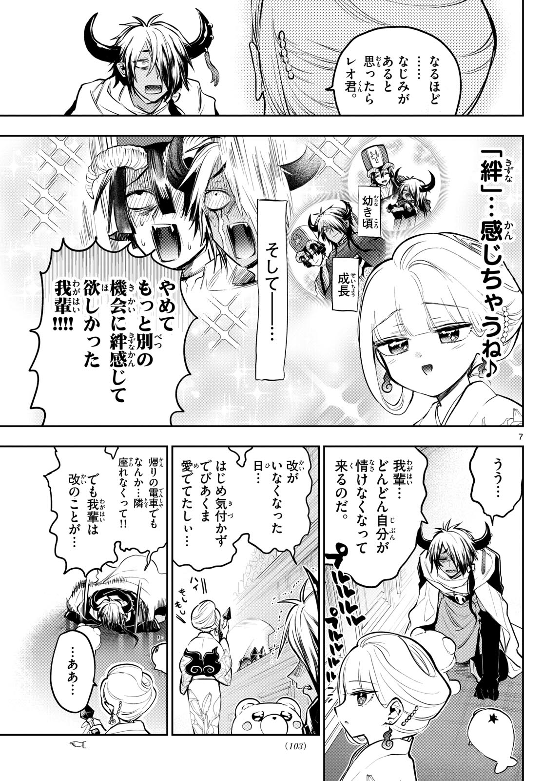 Maoujou de Oyasumi Chap 346 - Next Chap 347
