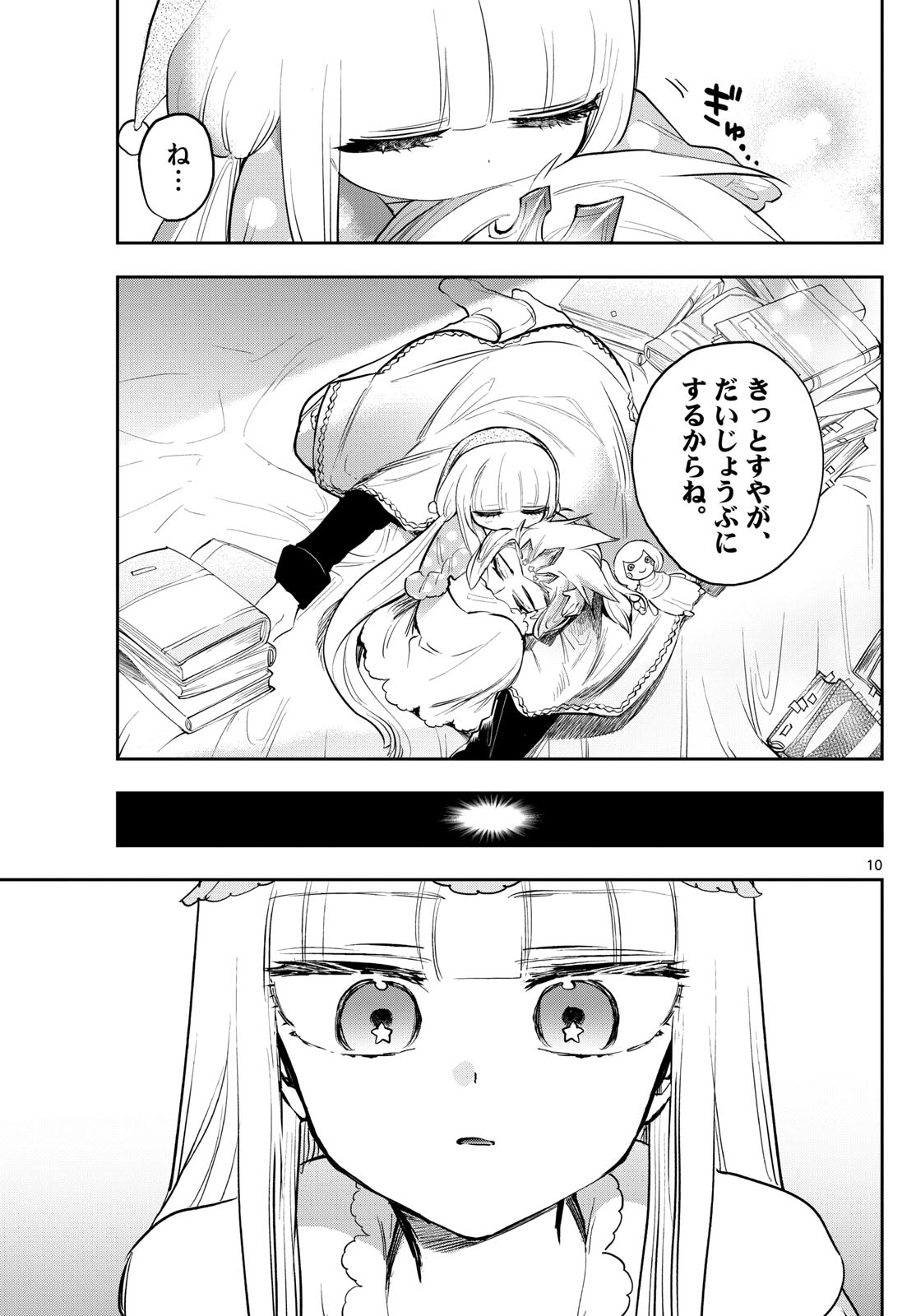 Maoujou de Oyasumi Chap 347 - Next Chap 348
