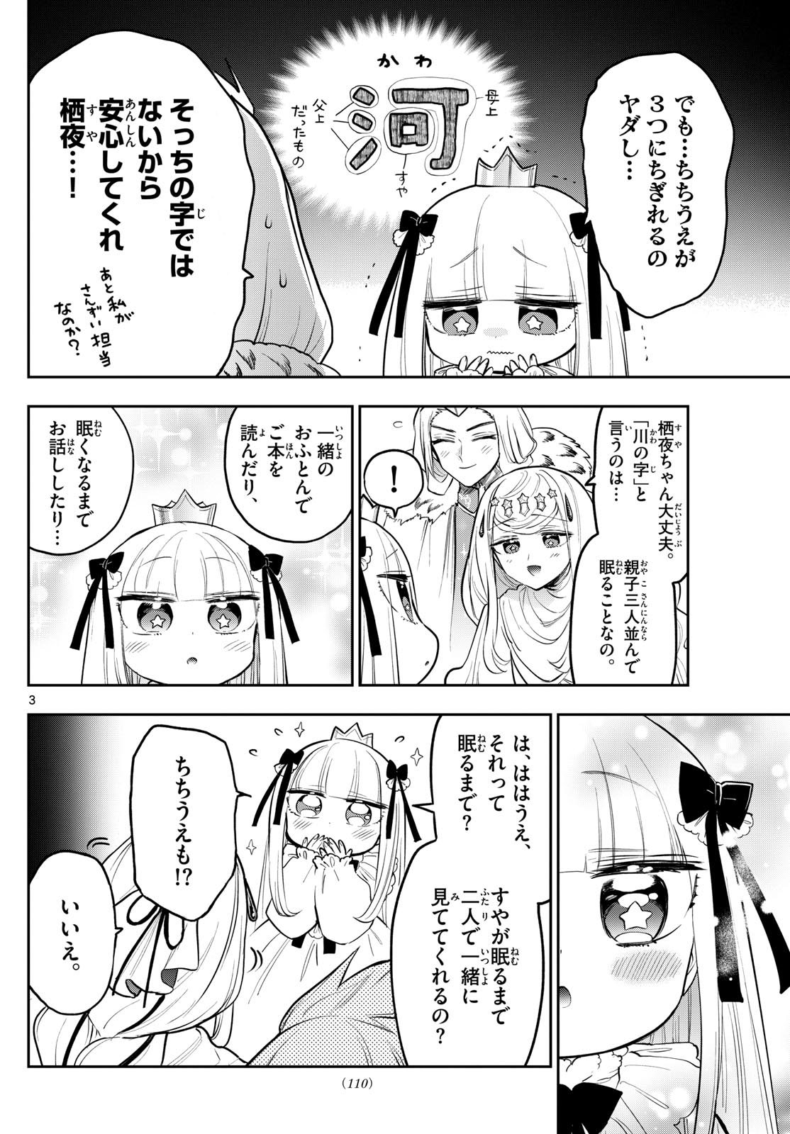 Maoujou de Oyasumi Chap 347 - Next Chap 348