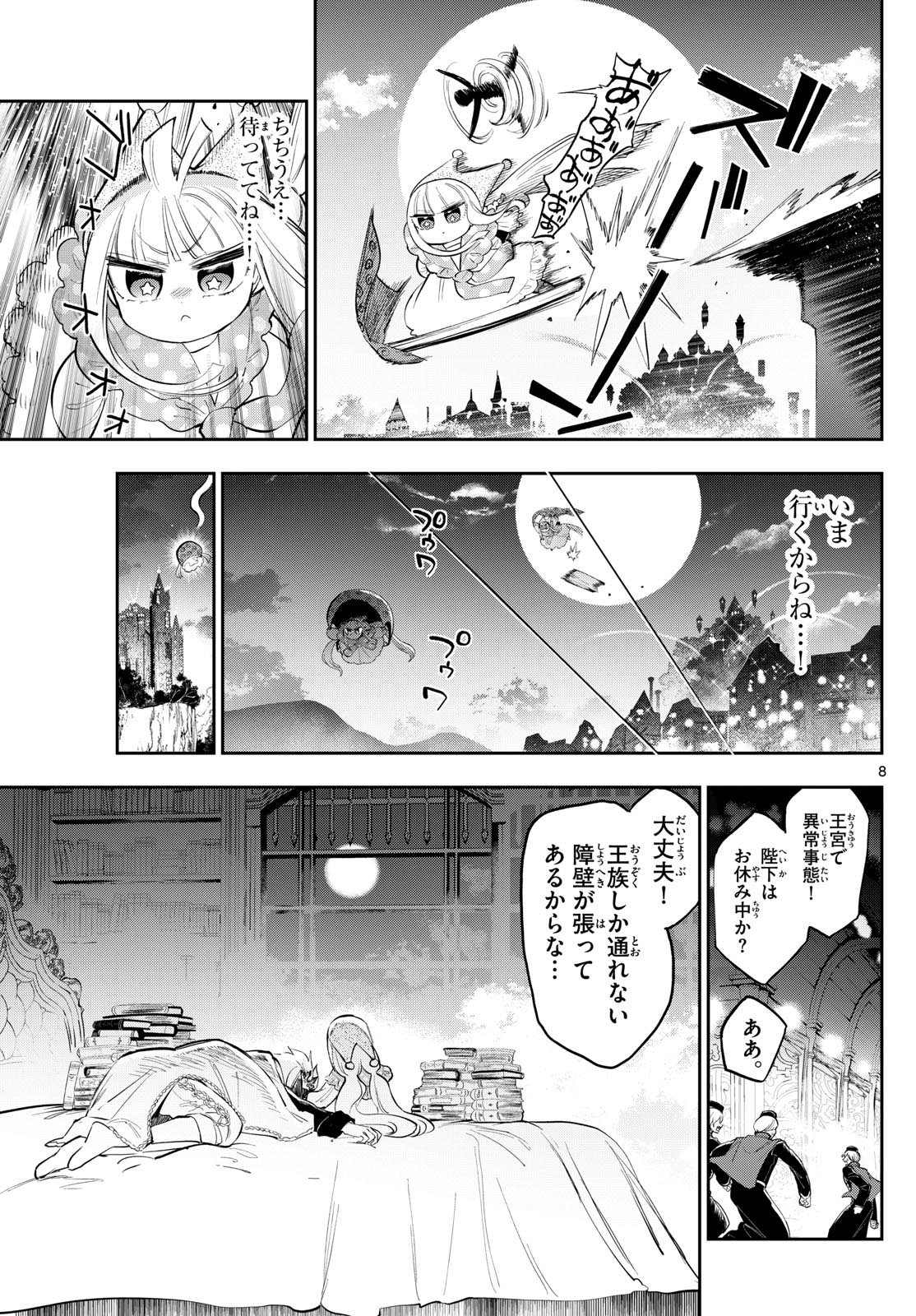 Maoujou de Oyasumi Chap 347 - Next Chap 348