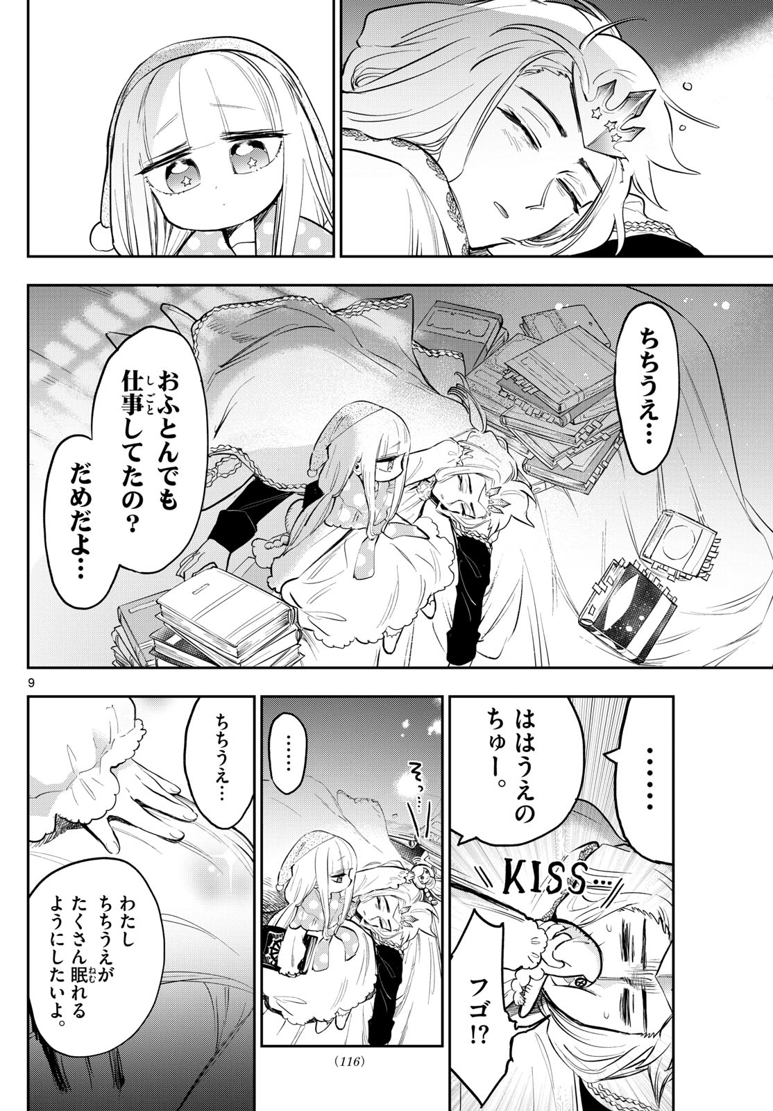 Maoujou de Oyasumi Chap 347 - Next Chap 348