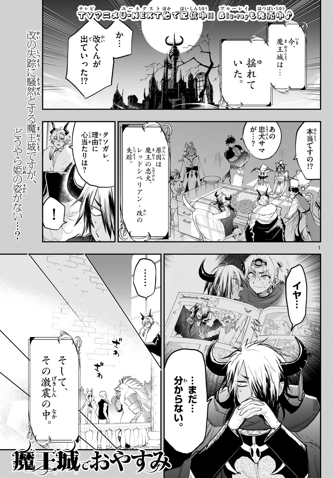 Maoujou de Oyasumi Chap 340 - Next Chap 341