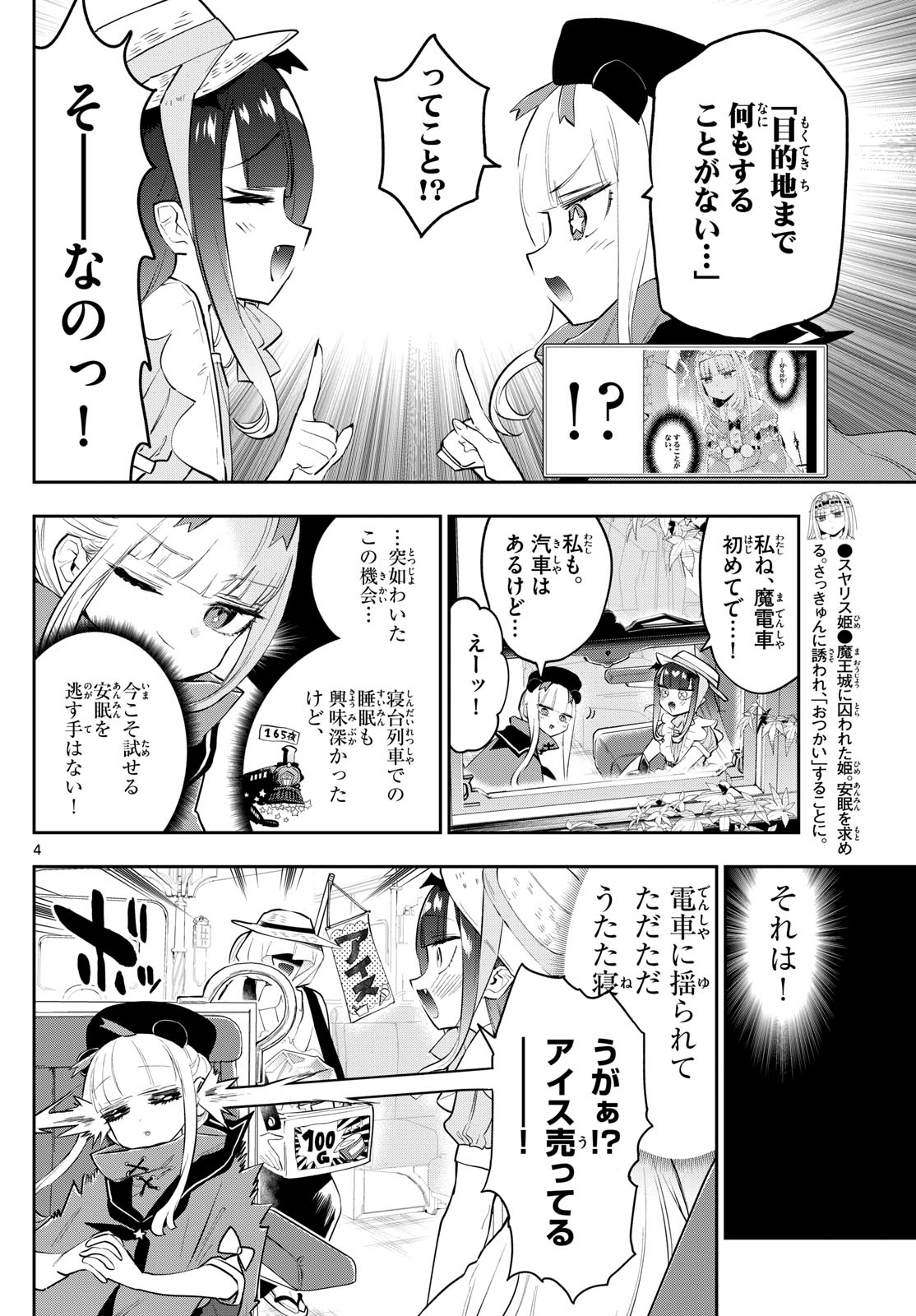 Maoujou de Oyasumi Chap 340 - Next Chap 341