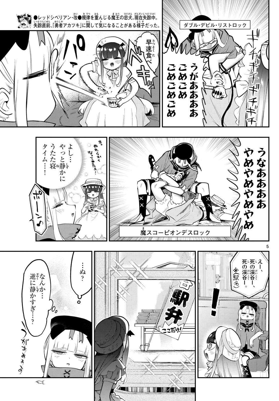 Maoujou de Oyasumi Chap 340 - Next Chap 341