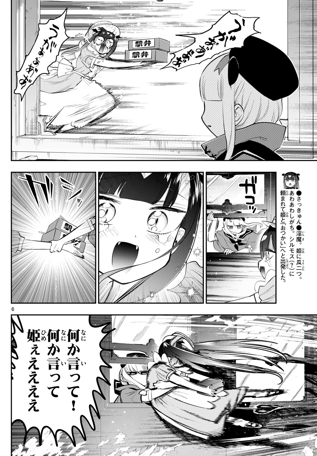 Maoujou de Oyasumi Chap 340 - Next Chap 341
