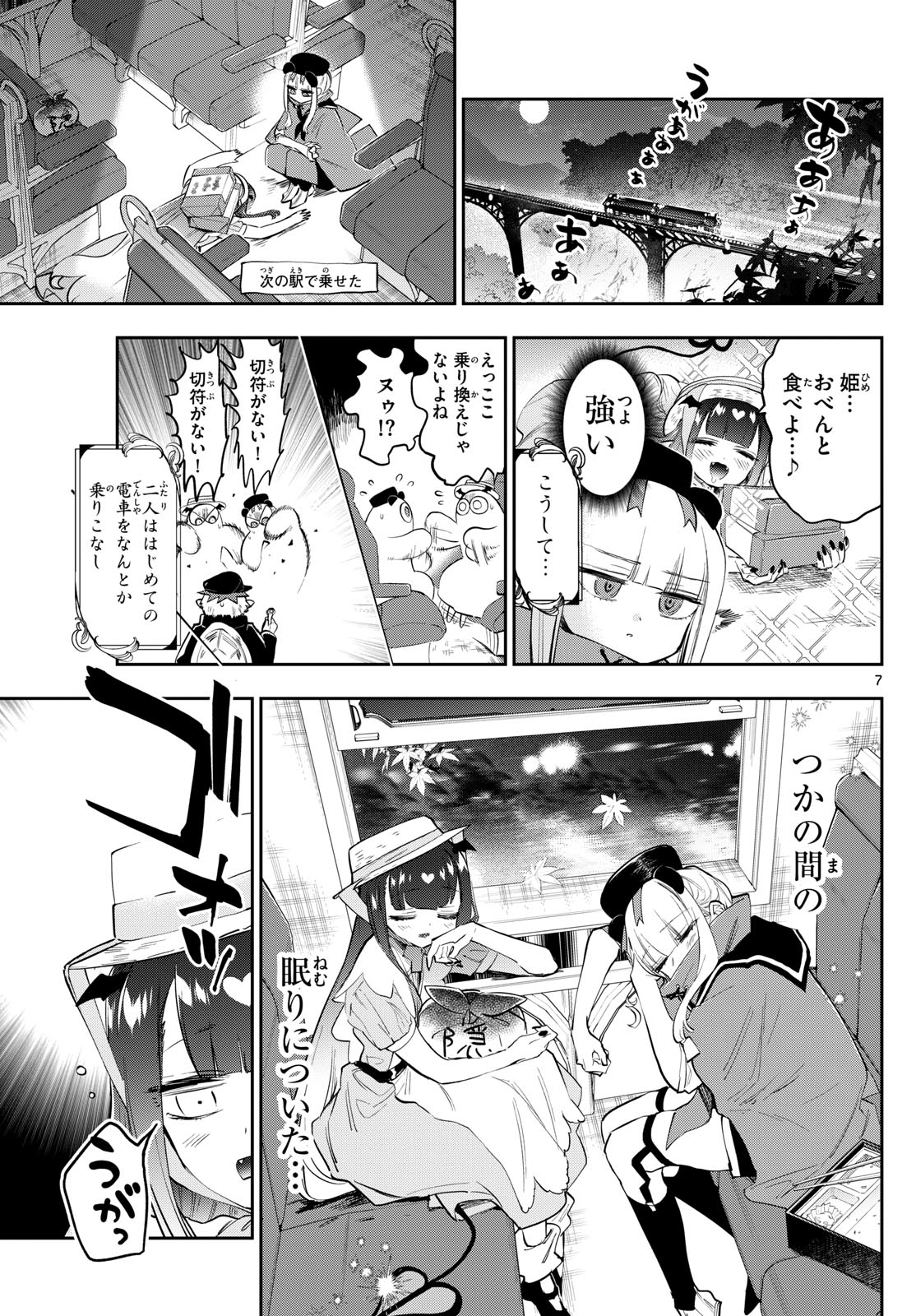Maoujou de Oyasumi Chap 340 - Next Chap 341