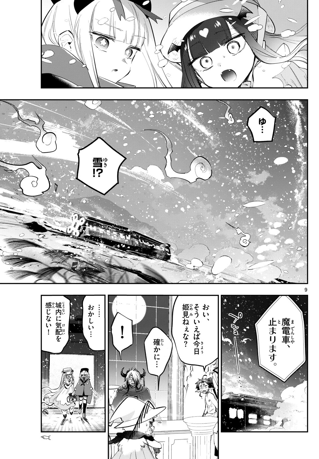 Maoujou de Oyasumi Chap 340 - Next Chap 341