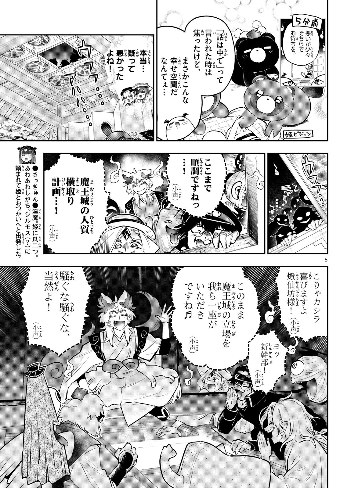 Maoujou de Oyasumi Chap 341 - Next Chap 342