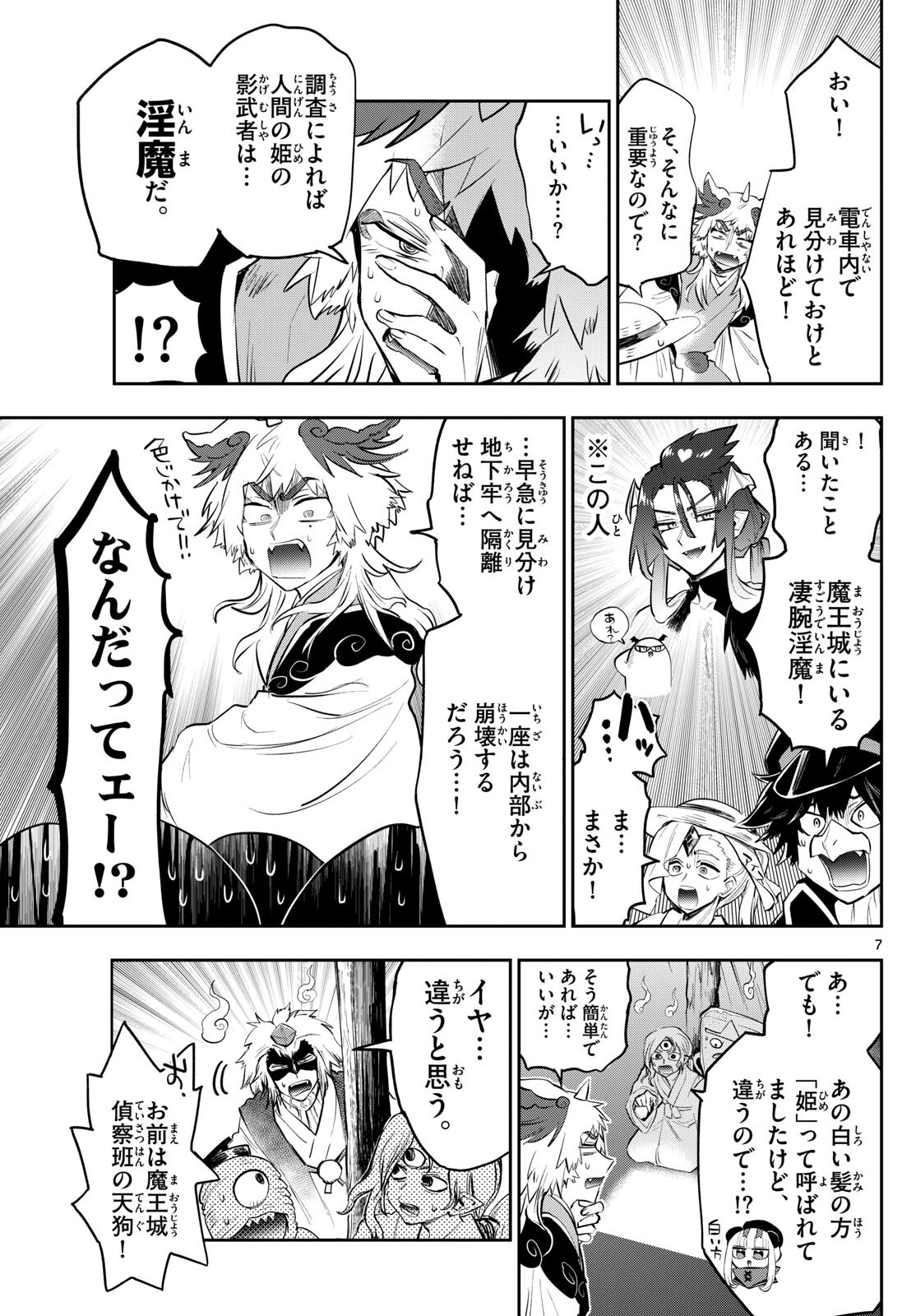 Maoujou de Oyasumi Chap 341 - Next Chap 342