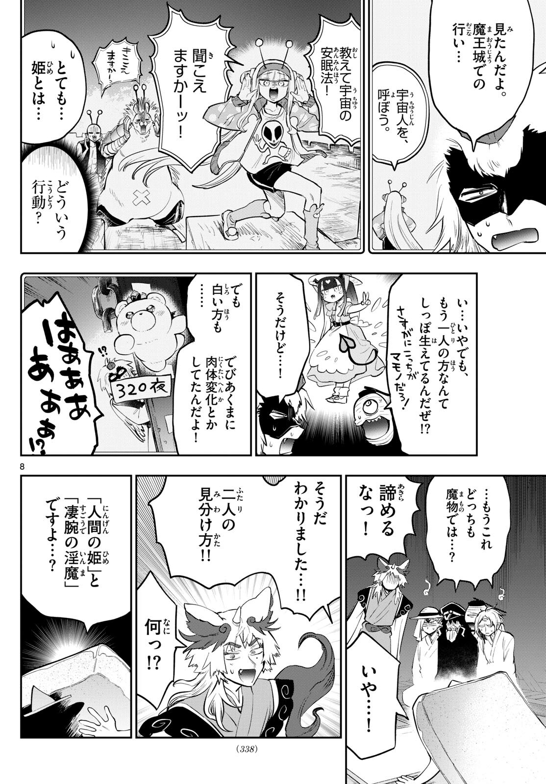 Maoujou de Oyasumi Chap 341 - Next Chap 342
