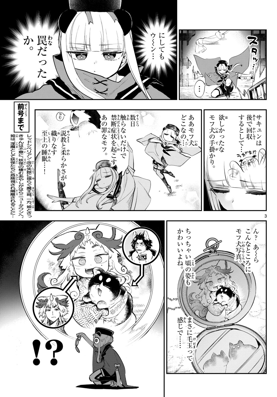 Maoujou de Oyasumi Chap 342 - Next Chap 343