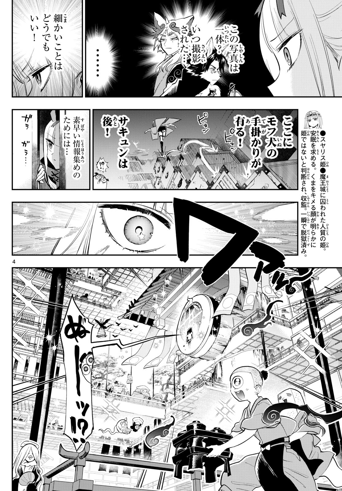 Maoujou de Oyasumi Chap 342 - Next Chap 343