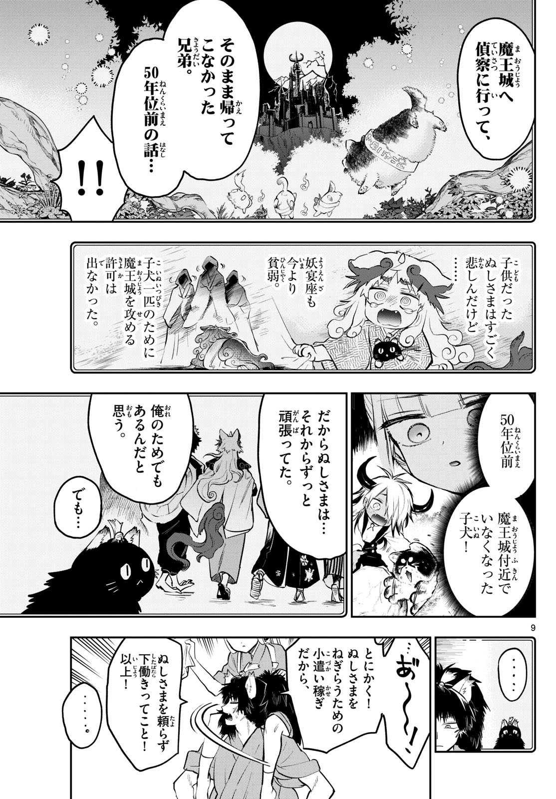 Maoujou de Oyasumi Chap 342 - Next Chap 343