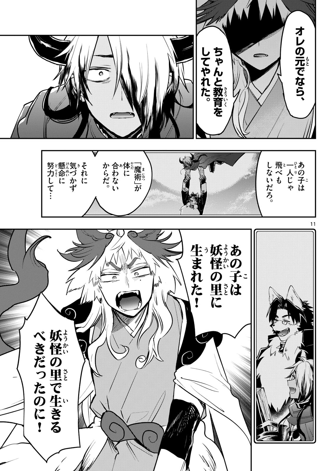 Maoujou de Oyasumi Chap 343 - Next Chap 344