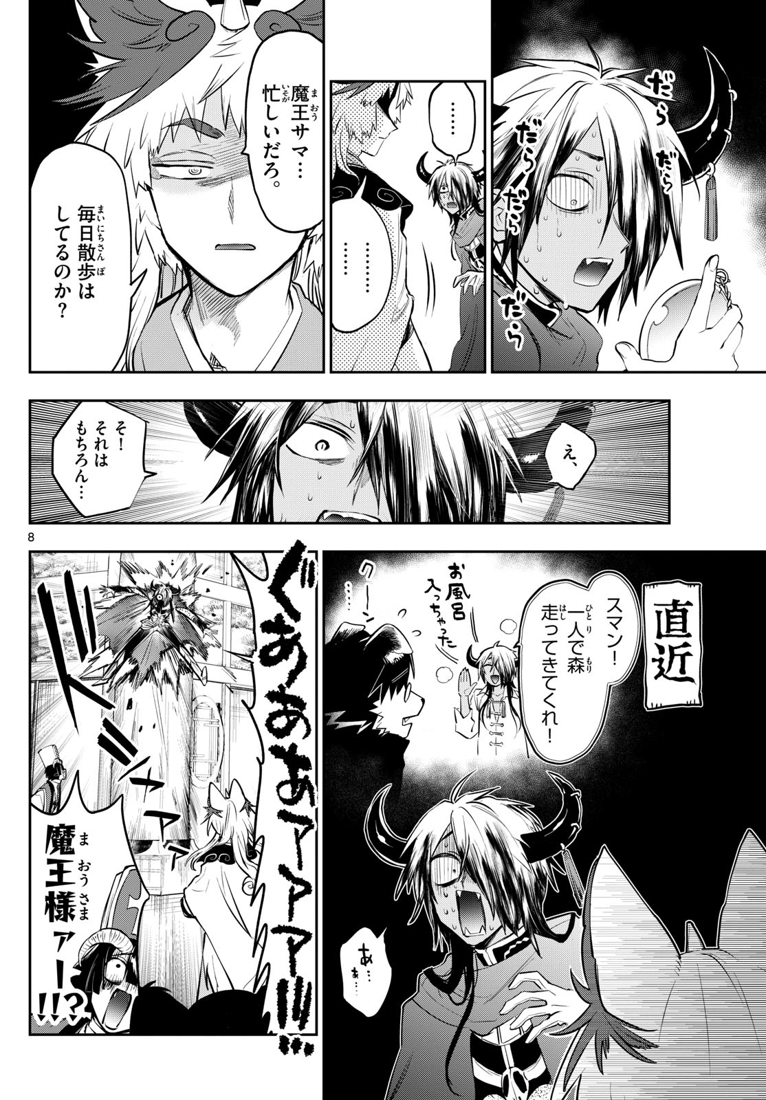 Maoujou de Oyasumi Chap 343 - Next Chap 344