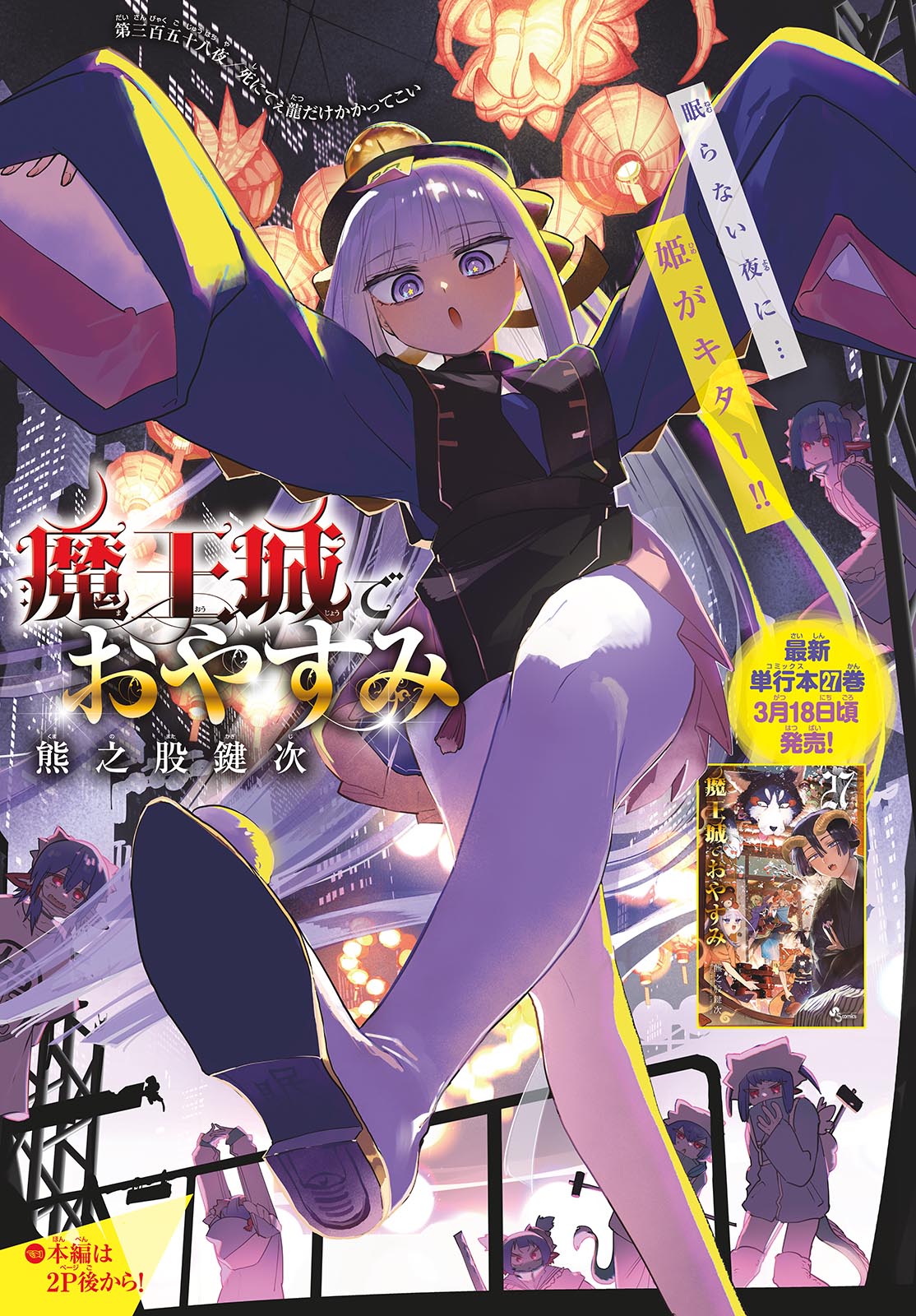 Maoujou de Oyasumi Chap 358 - Next Chap 359