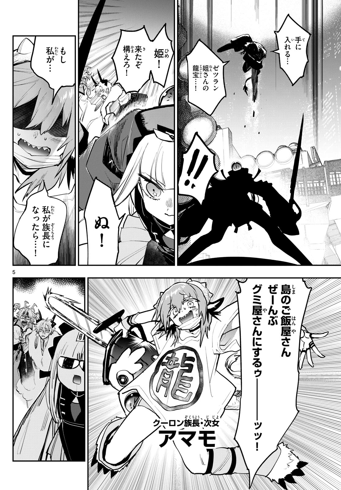 Maoujou de Oyasumi Chap 358 - Next Chap 359