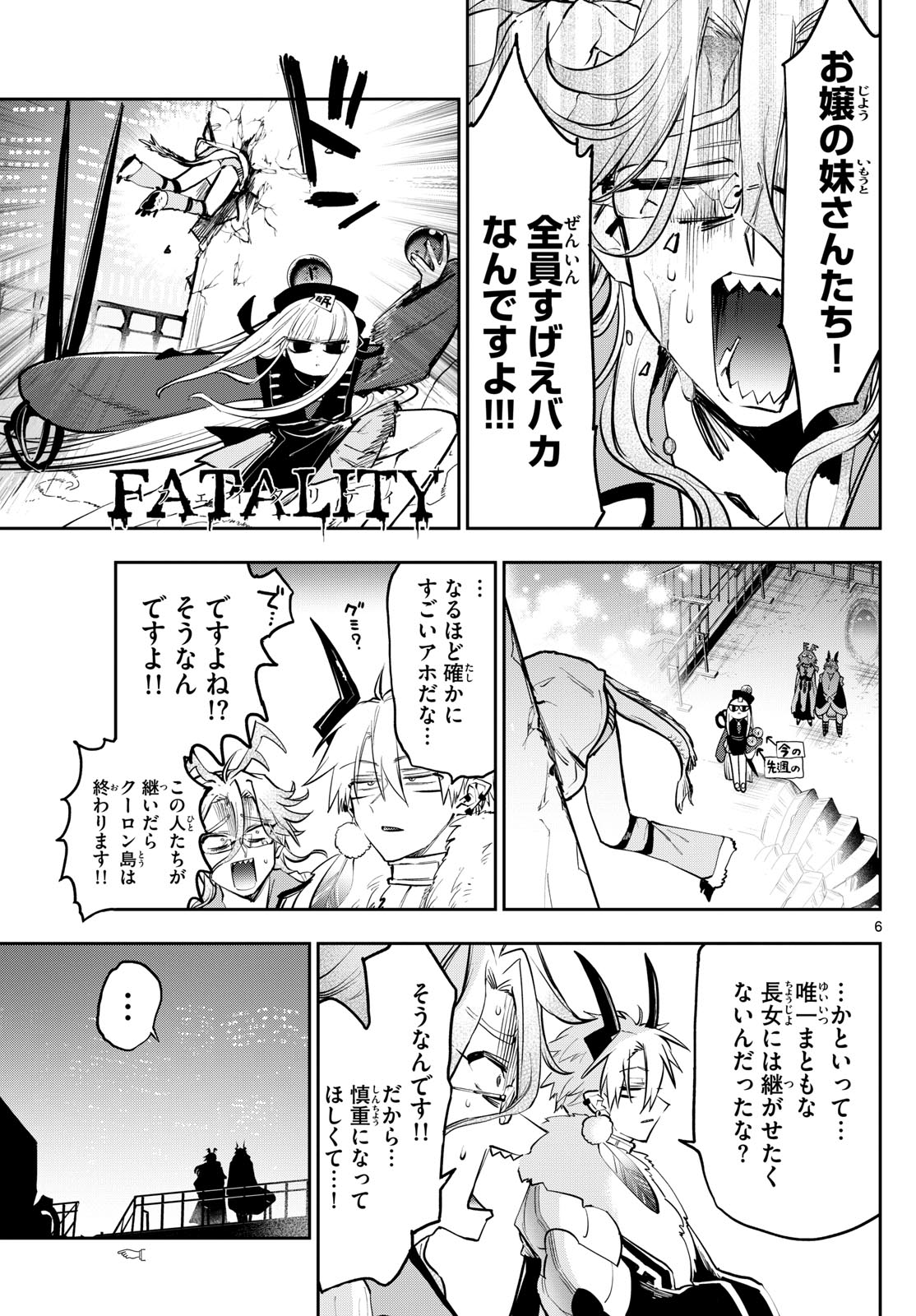 Maoujou de Oyasumi Chap 358 - Next Chap 359