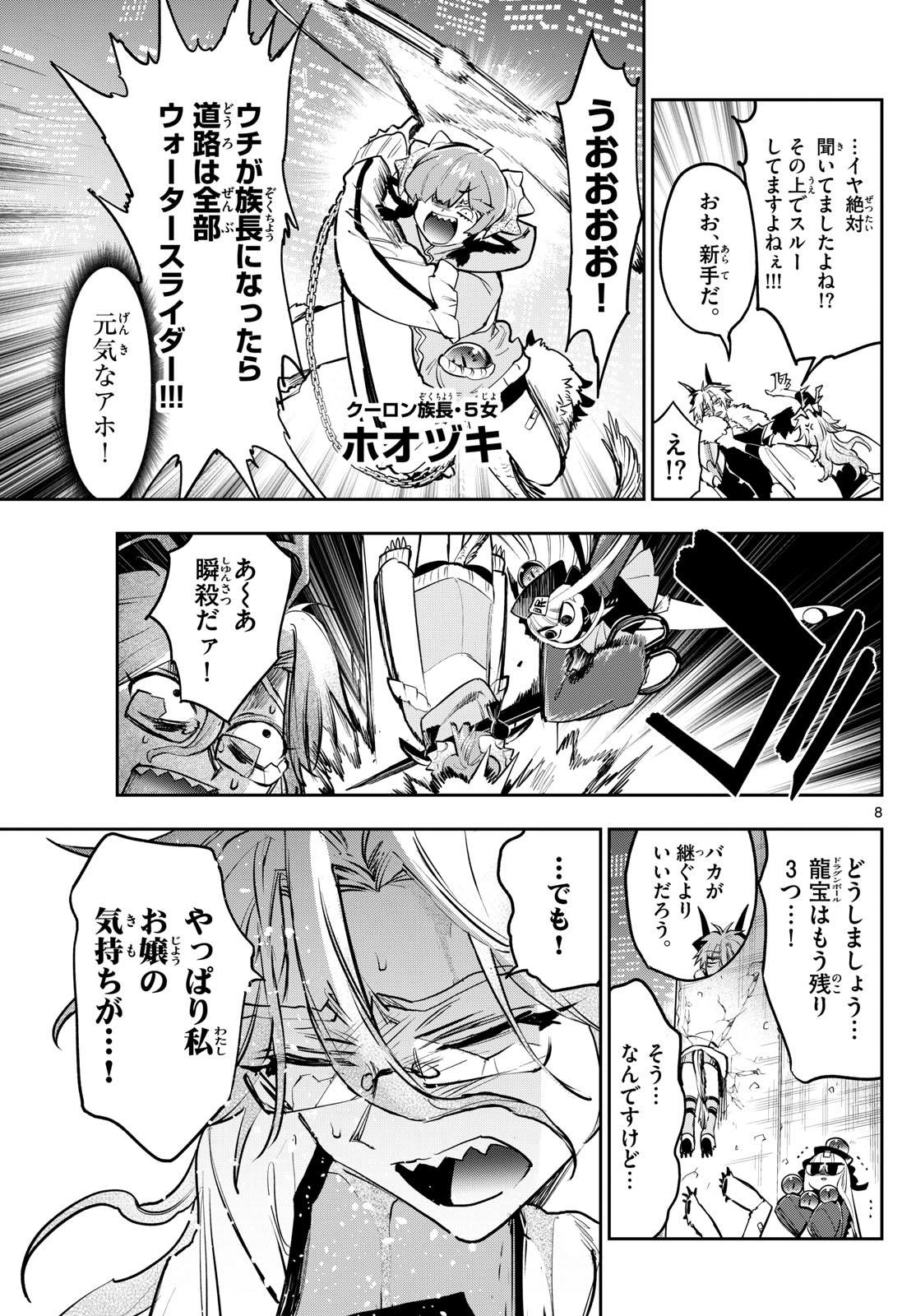 Maoujou de Oyasumi Chap 358 - Next Chap 359