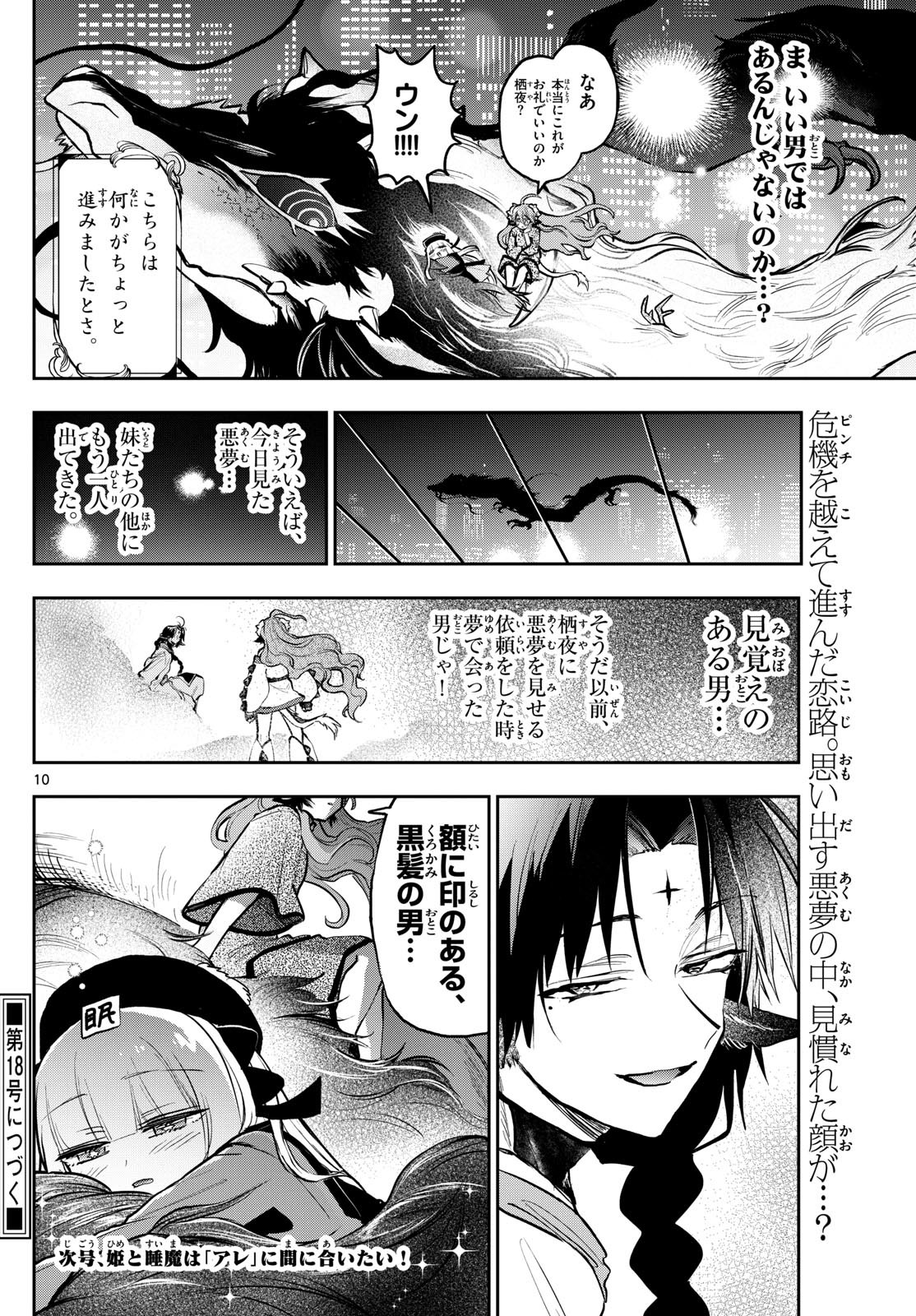 Maoujou de Oyasumi Chap 359 - Next Chap 360