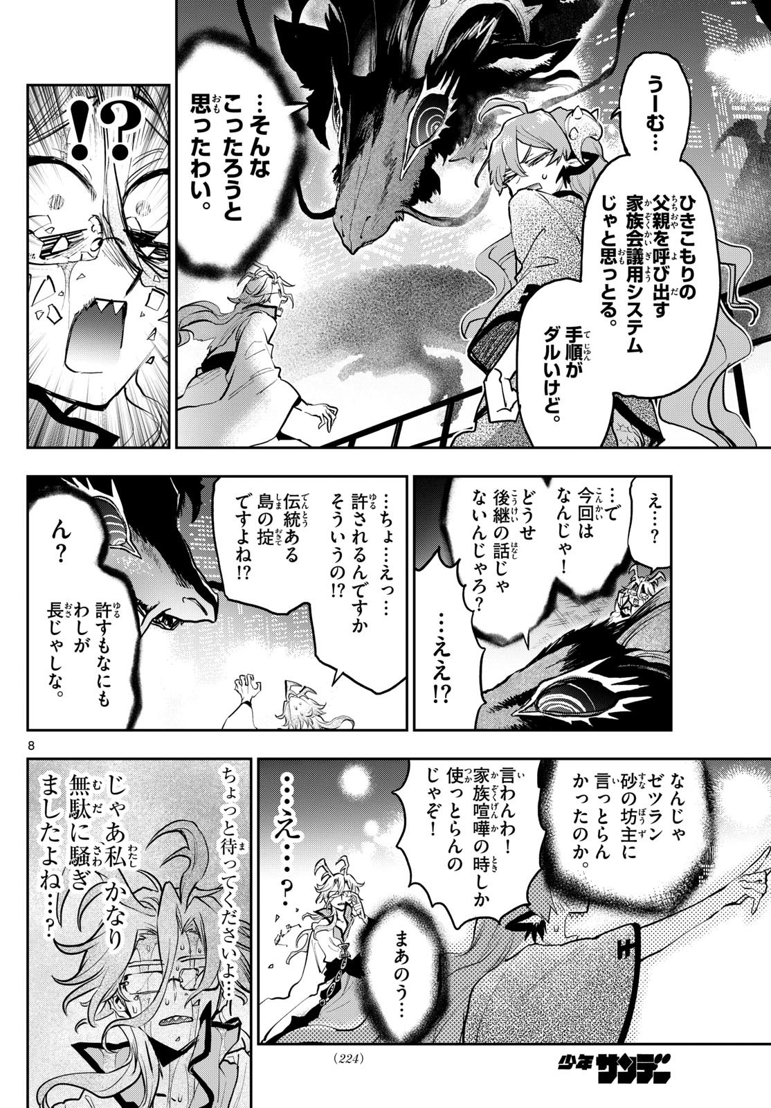 Maoujou de Oyasumi Chap 359 - Next Chap 360