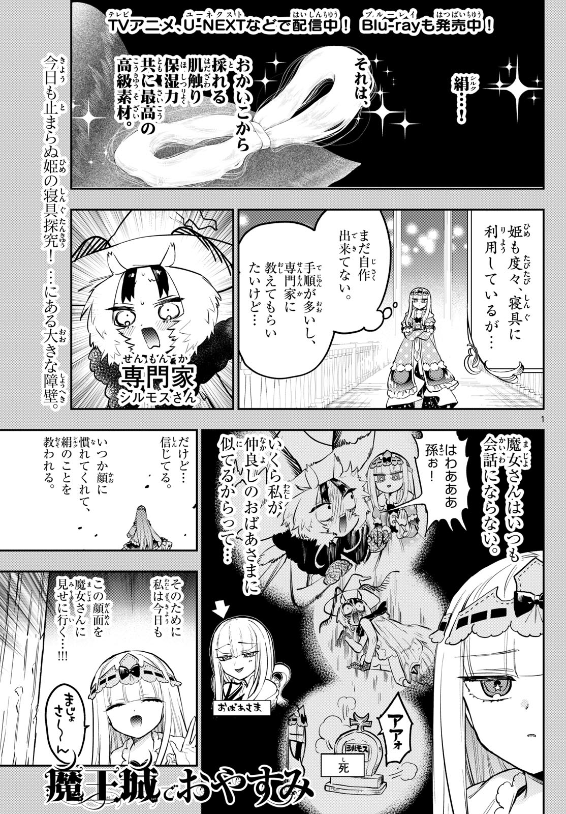 Maoujou de Oyasumi Chap 354 - Next Chap 355