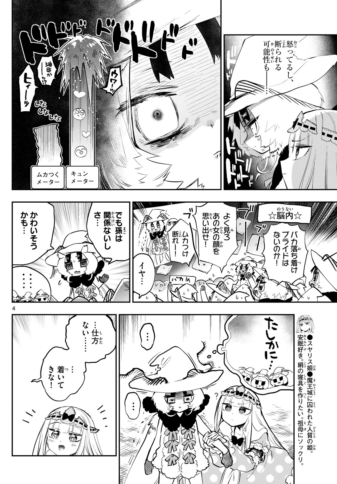 Maoujou de Oyasumi Chap 354 - Next Chap 355