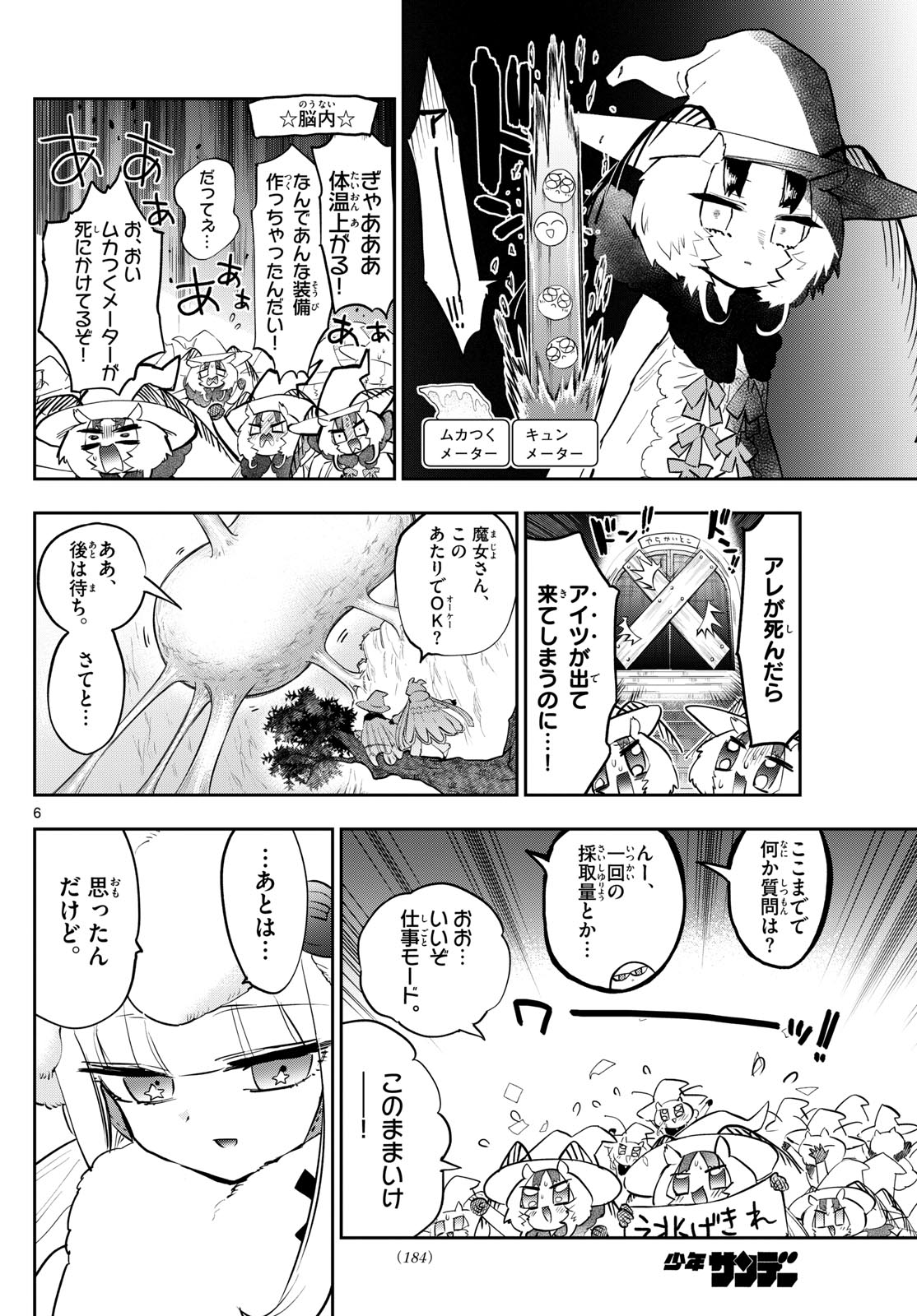Maoujou de Oyasumi Chap 354 - Next Chap 355