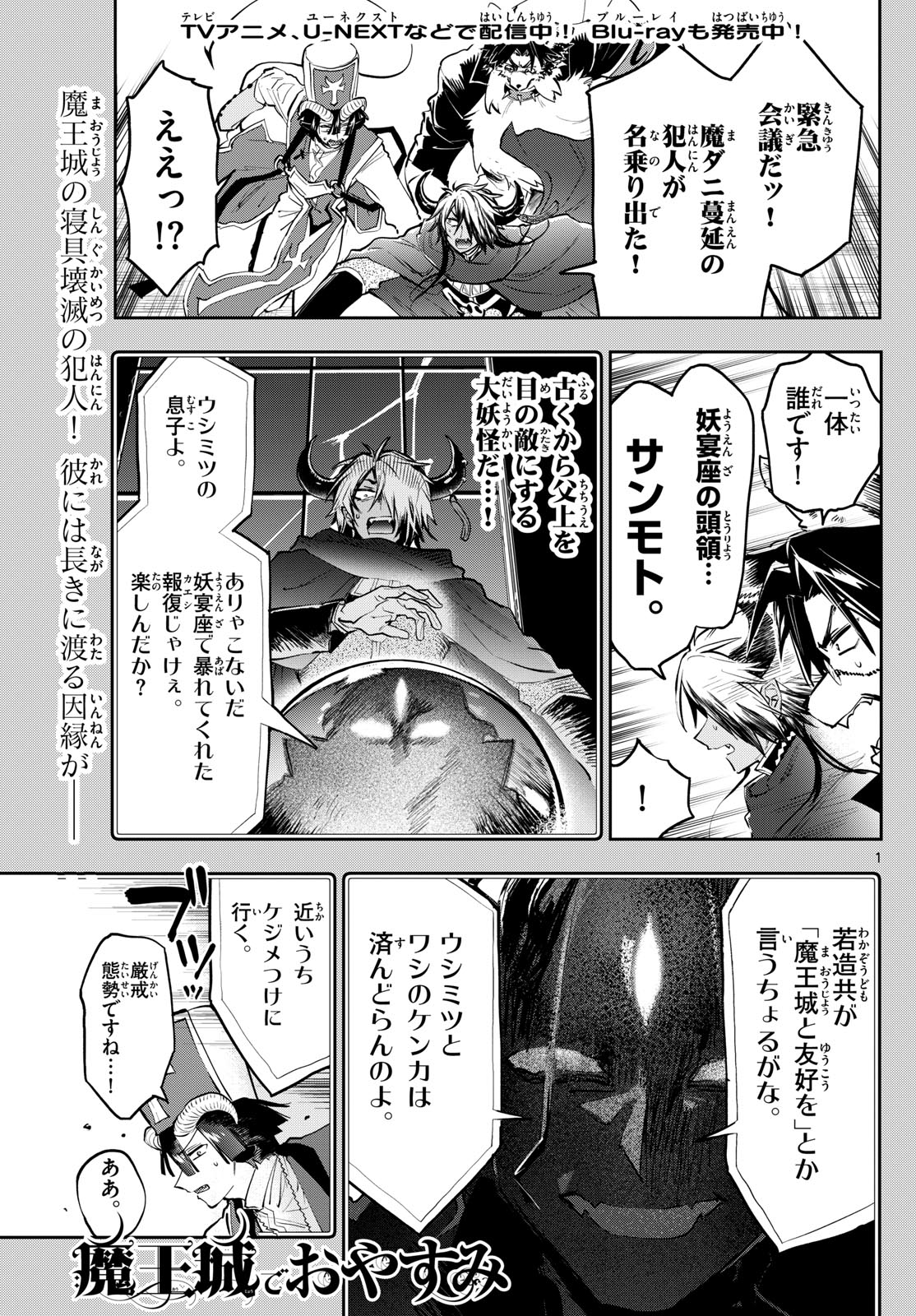 Maoujou de Oyasumi Chap 355 - Next Chap 356