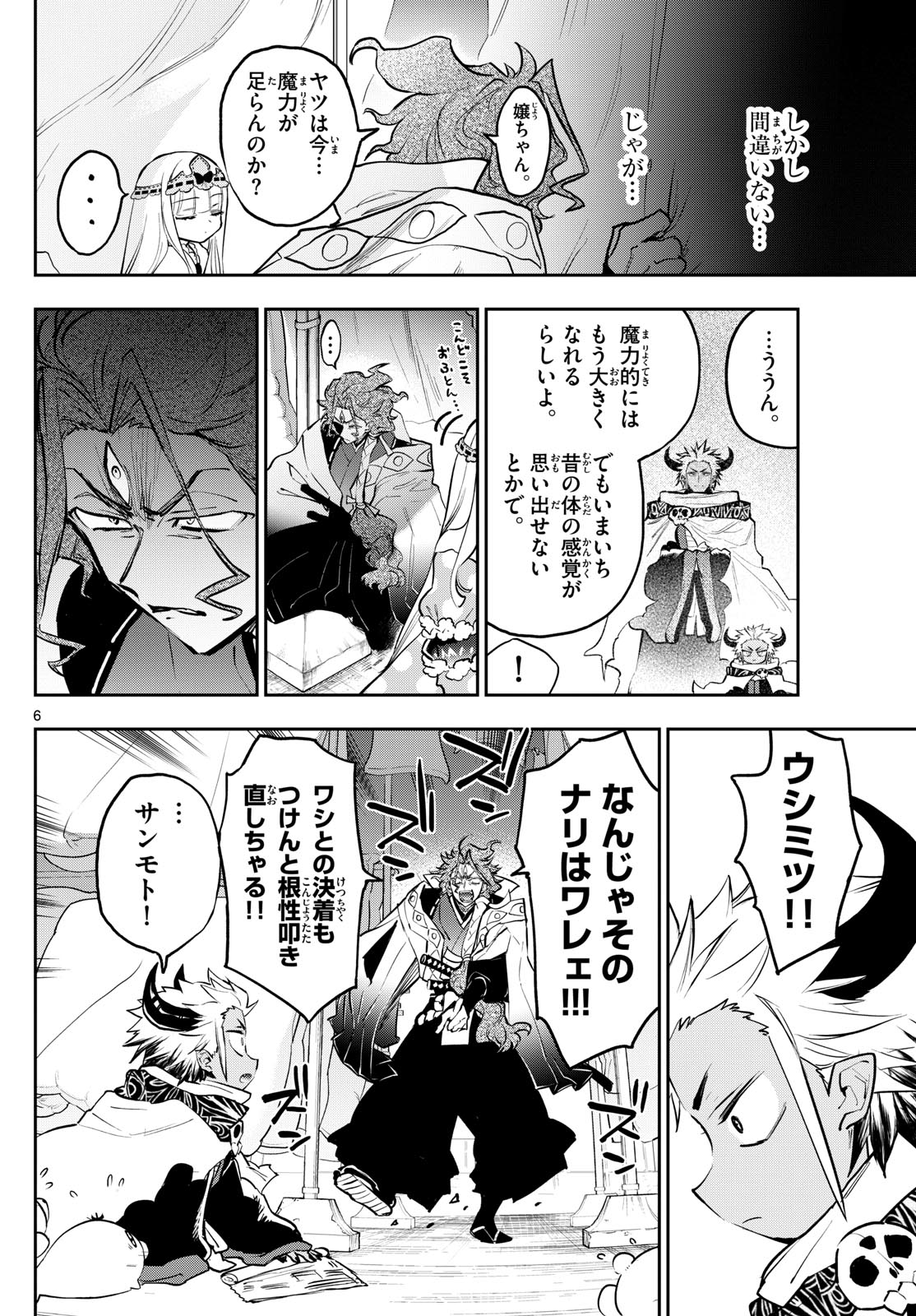 Maoujou de Oyasumi Chap 355 - Next Chap 356