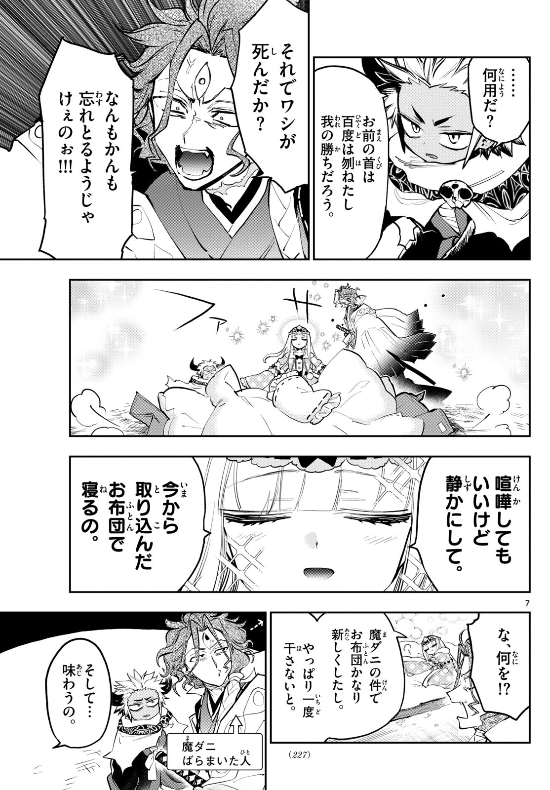 Maoujou de Oyasumi Chap 355 - Next Chap 356