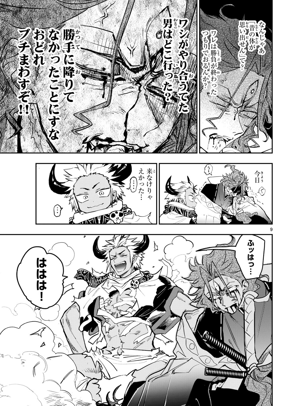 Maoujou de Oyasumi Chap 355 - Next Chap 356