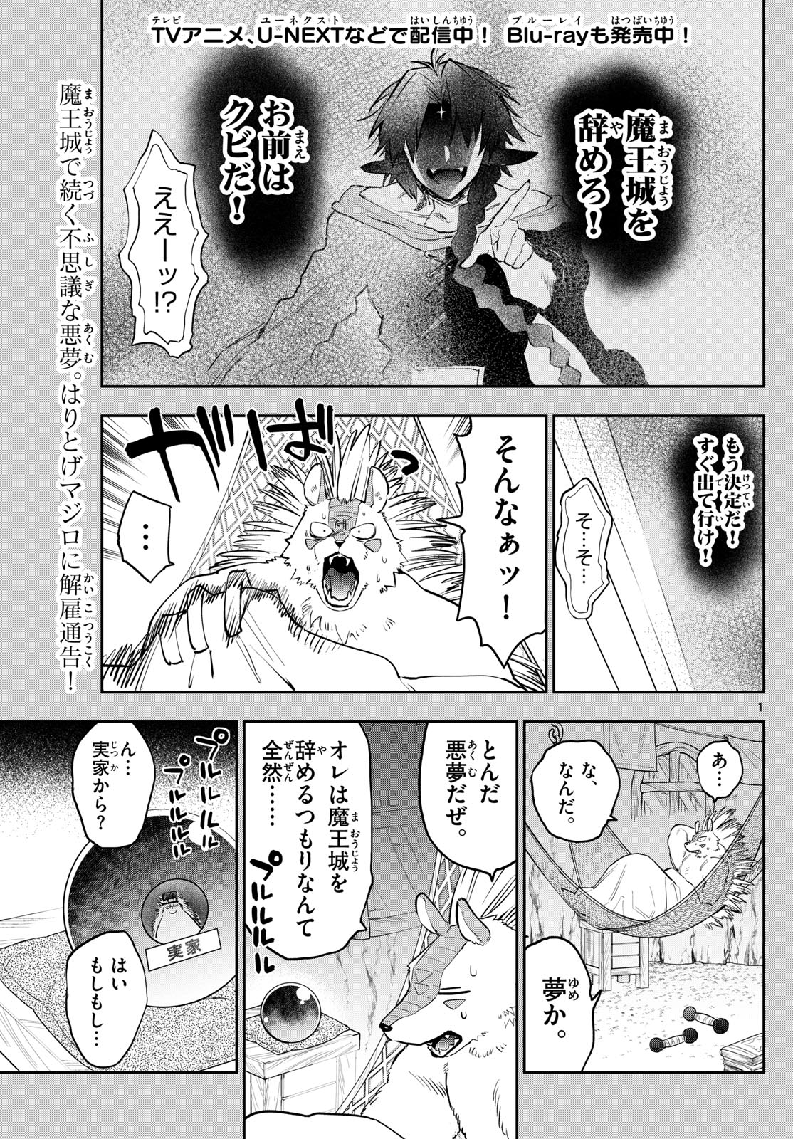 Maoujou de Oyasumi Chap 356 - Next Chap 357