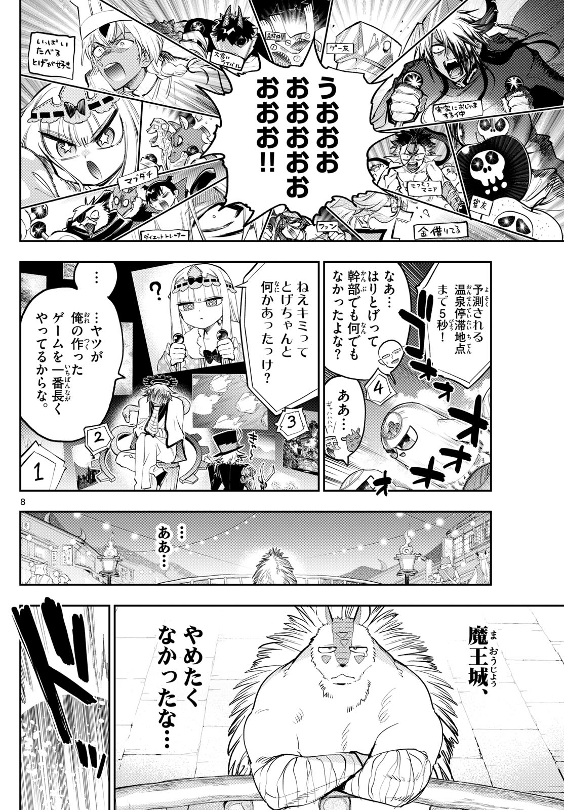 Maoujou de Oyasumi Chap 356 - Next Chap 357