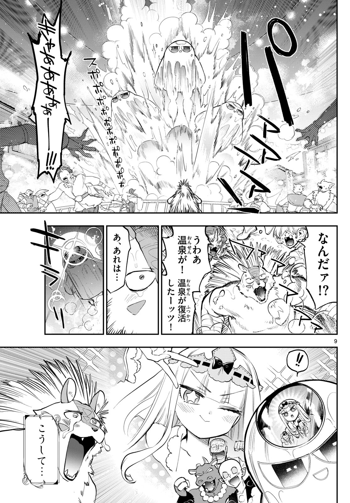 Maoujou de Oyasumi Chap 356 - Next Chap 357