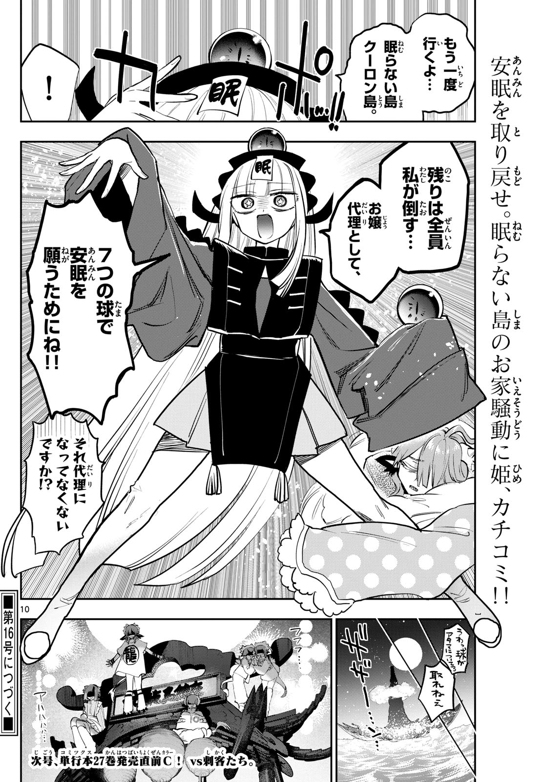 Maoujou de Oyasumi Chap 357 - Next Chap 358