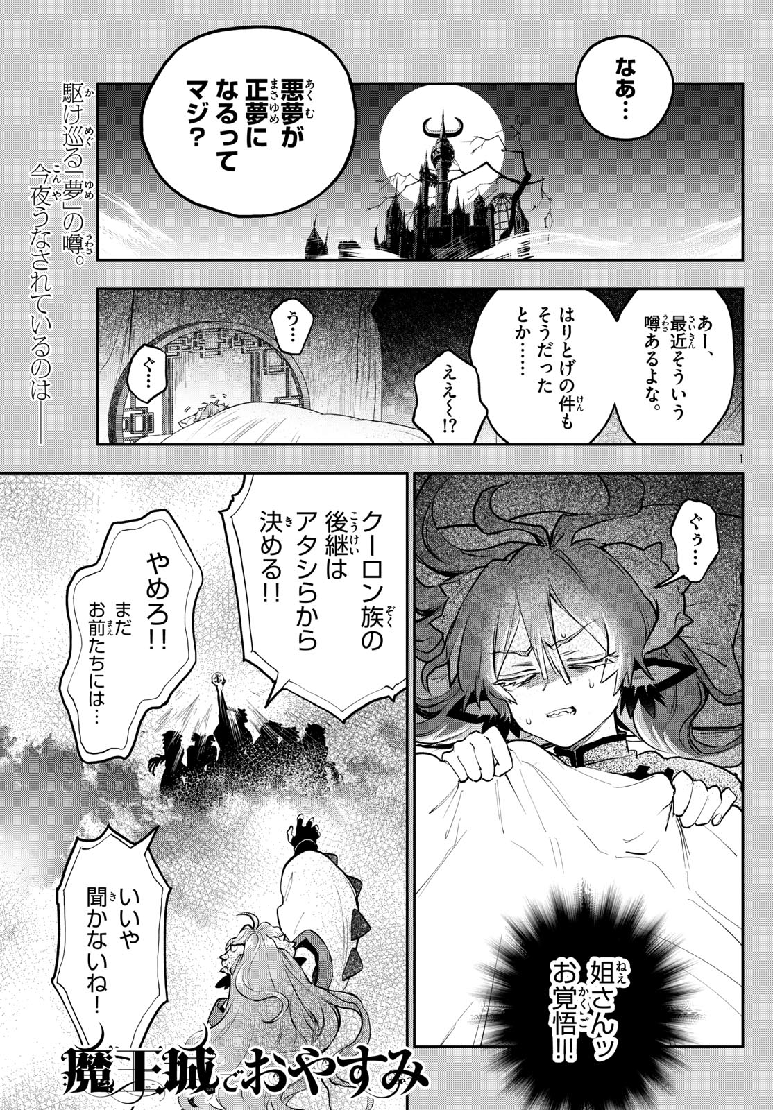 Maoujou de Oyasumi Chap 357 - Next Chap 358